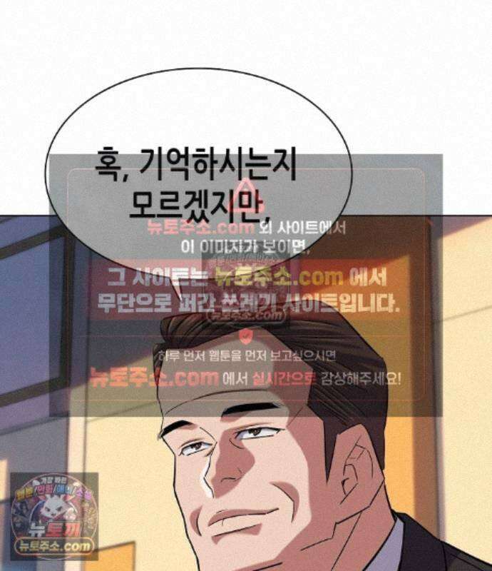 재벌집 막내아들 209화 93