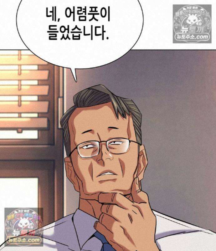 재벌집 막내아들 209화 95