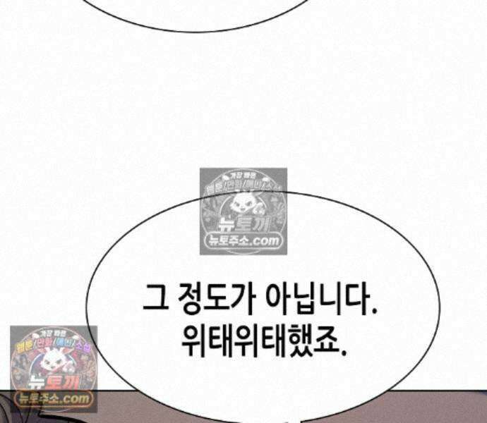 재벌집 막내아들 209화 97