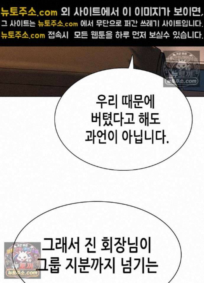 재벌집 막내아들 209화 99
