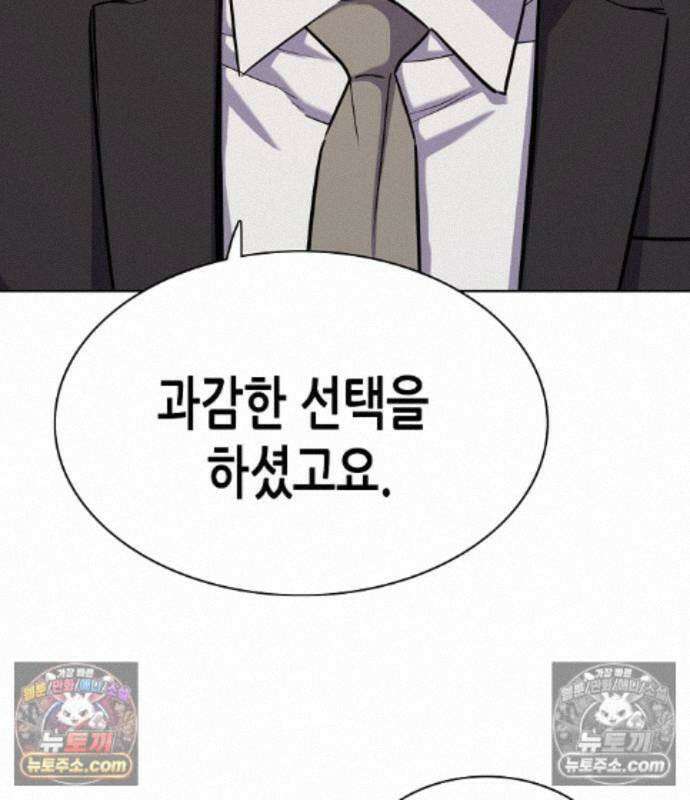 재벌집 막내아들 209화 101