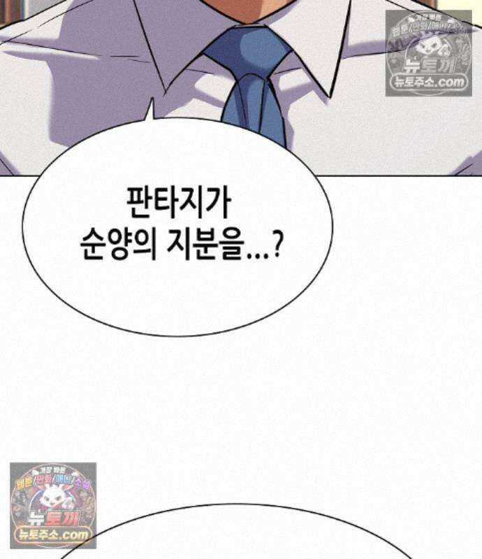 재벌집 막내아들 209화 103