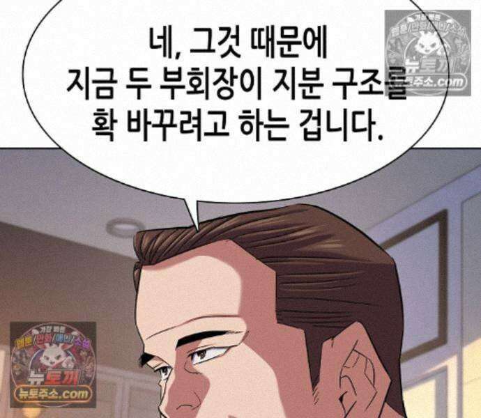 재벌집 막내아들 209화 104