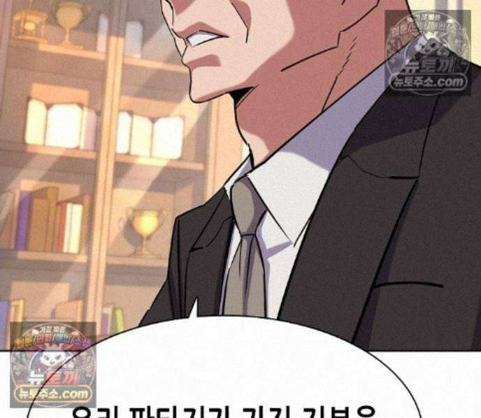 재벌집 막내아들 209화 105
