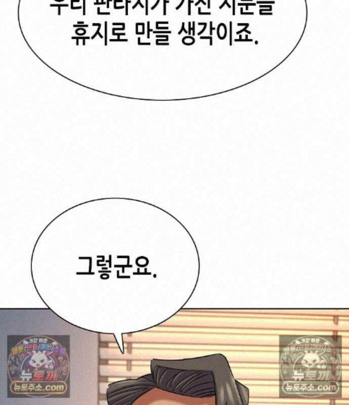 재벌집 막내아들 209화 106