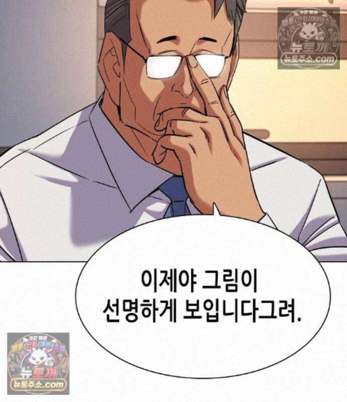 재벌집 막내아들 209화 107