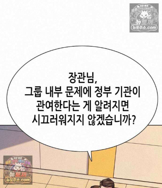 재벌집 막내아들 209화 108