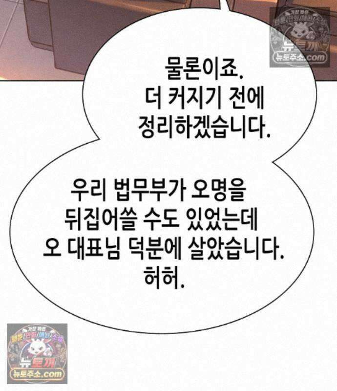 재벌집 막내아들 209화 110