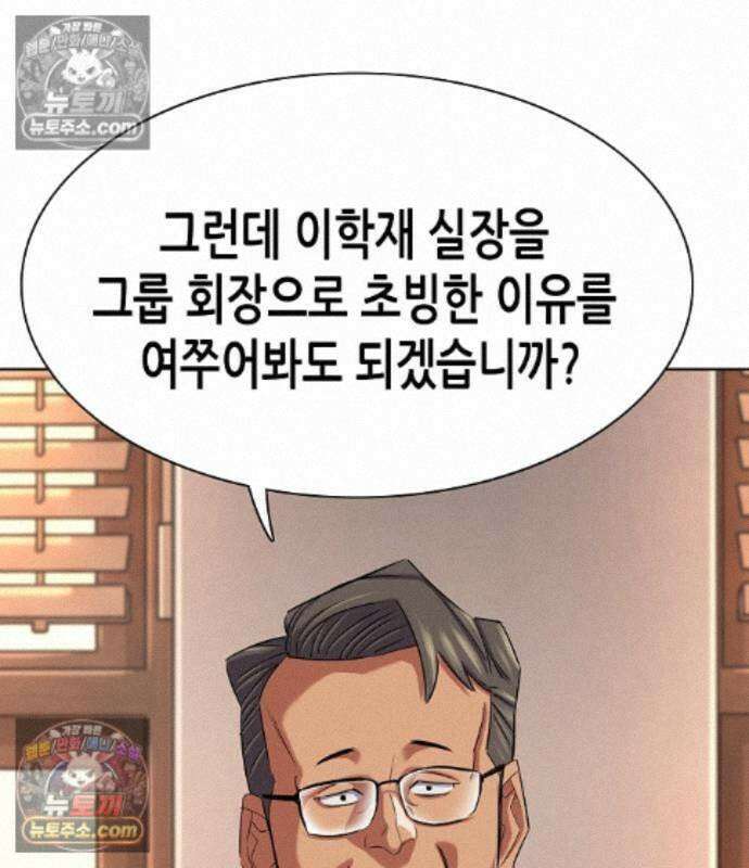 재벌집 막내아들 209화 111