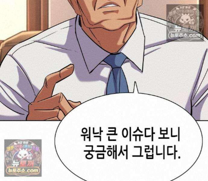 재벌집 막내아들 209화 112