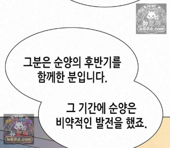 재벌집 막내아들 209화 113