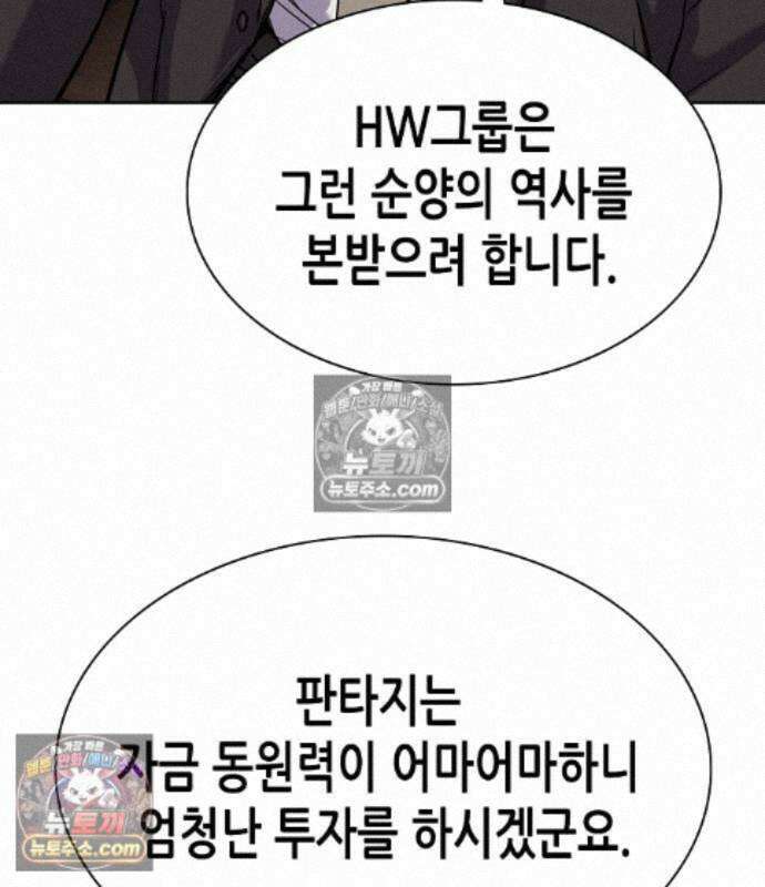 재벌집 막내아들 209화 115