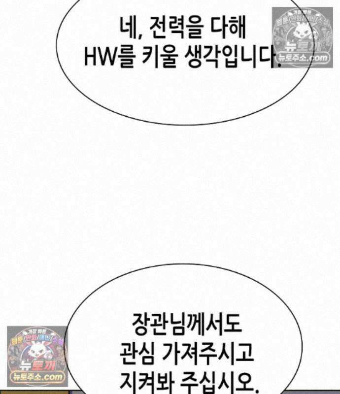 재벌집 막내아들 209화 117
