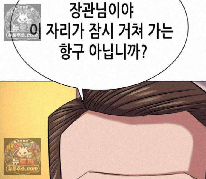 재벌집 막내아들 209화 120