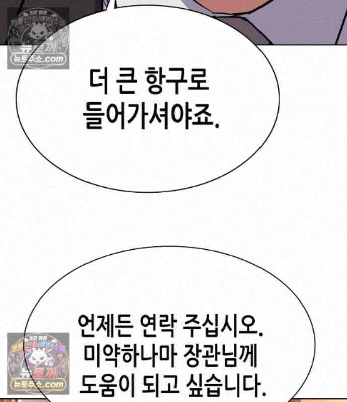 재벌집 막내아들 209화 122