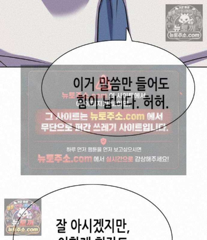 재벌집 막내아들 209화 124