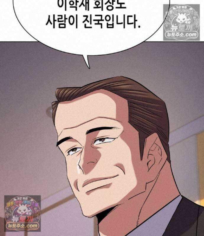 재벌집 막내아들 209화 125