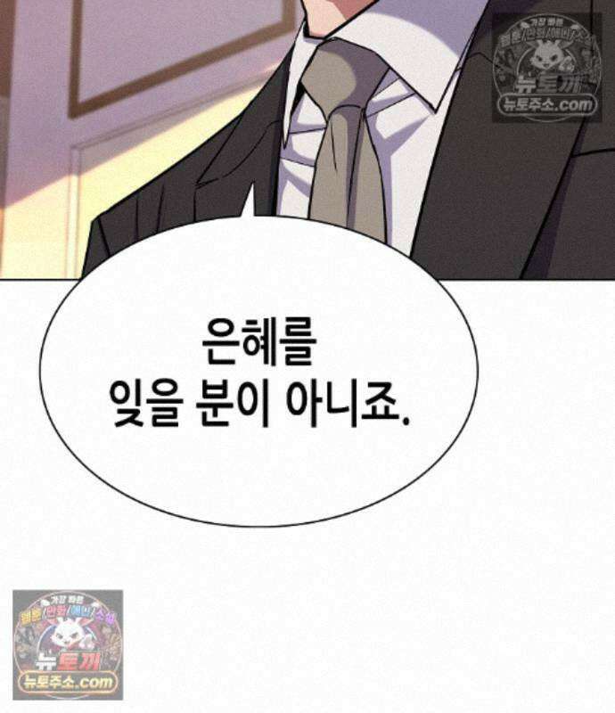 재벌집 막내아들 209화 126