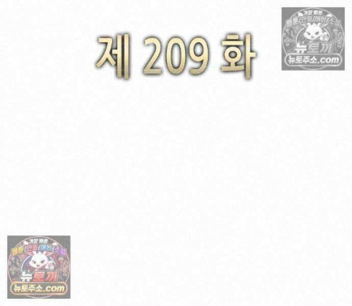 재벌집 막내아들 209화 129