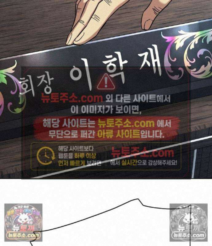 재벌집 막내아들 209화 133