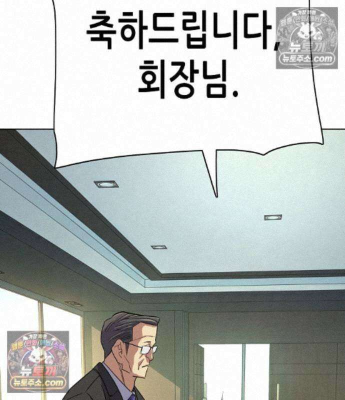 재벌집 막내아들 209화 134