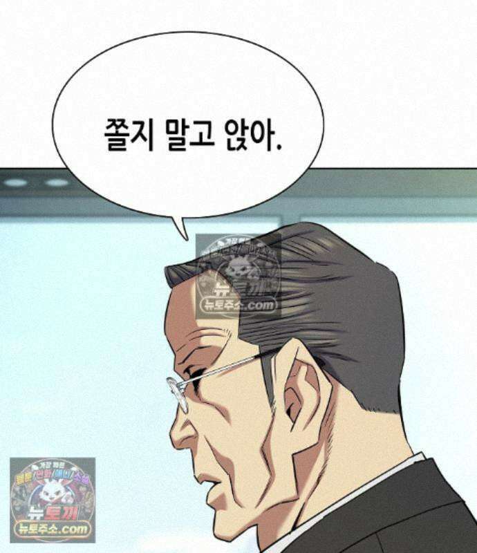 재벌집 막내아들 209화 138