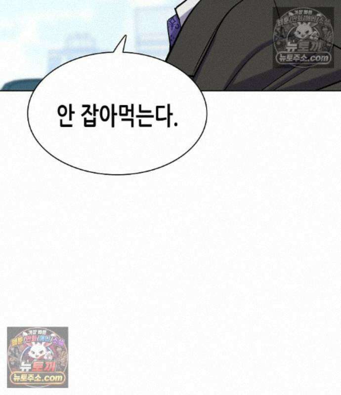 재벌집 막내아들 209화 139