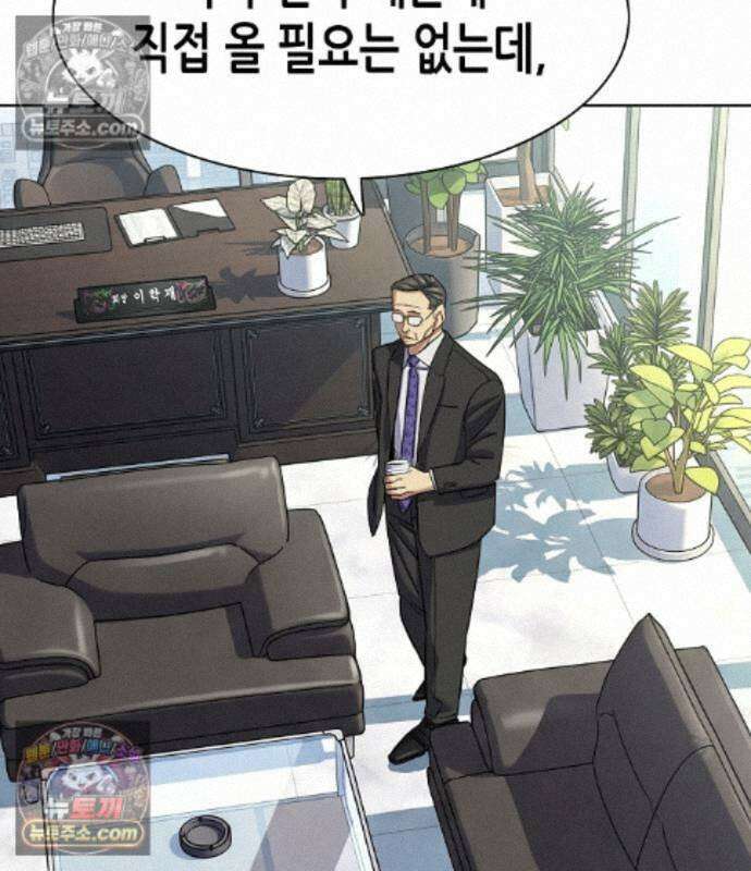 재벌집 막내아들 209화 142