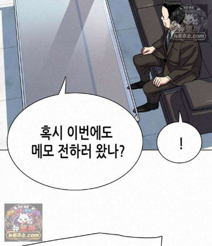 재벌집 막내아들 209화 143