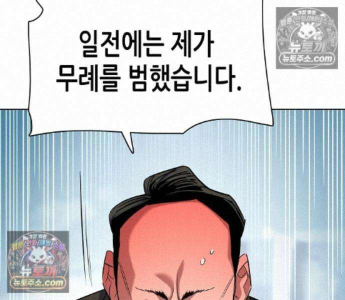 재벌집 막내아들 209화 144