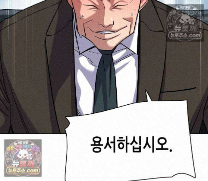 재벌집 막내아들 209화 145