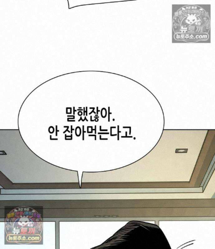 재벌집 막내아들 209화 146