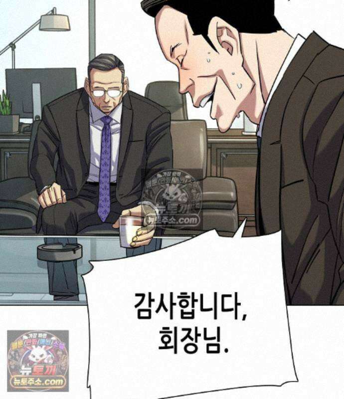 재벌집 막내아들 209화 147
