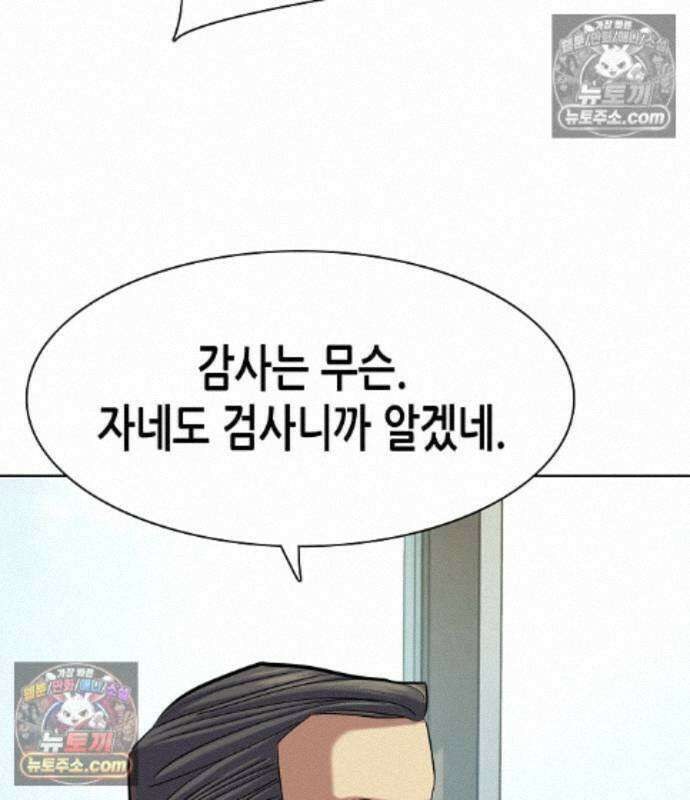 재벌집 막내아들 209화 148