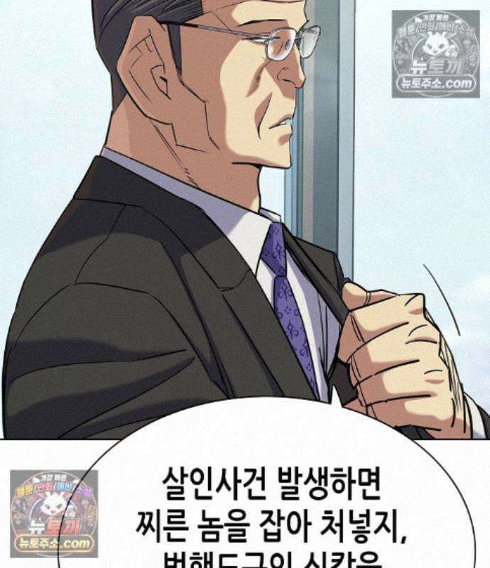 재벌집 막내아들 209화 149
