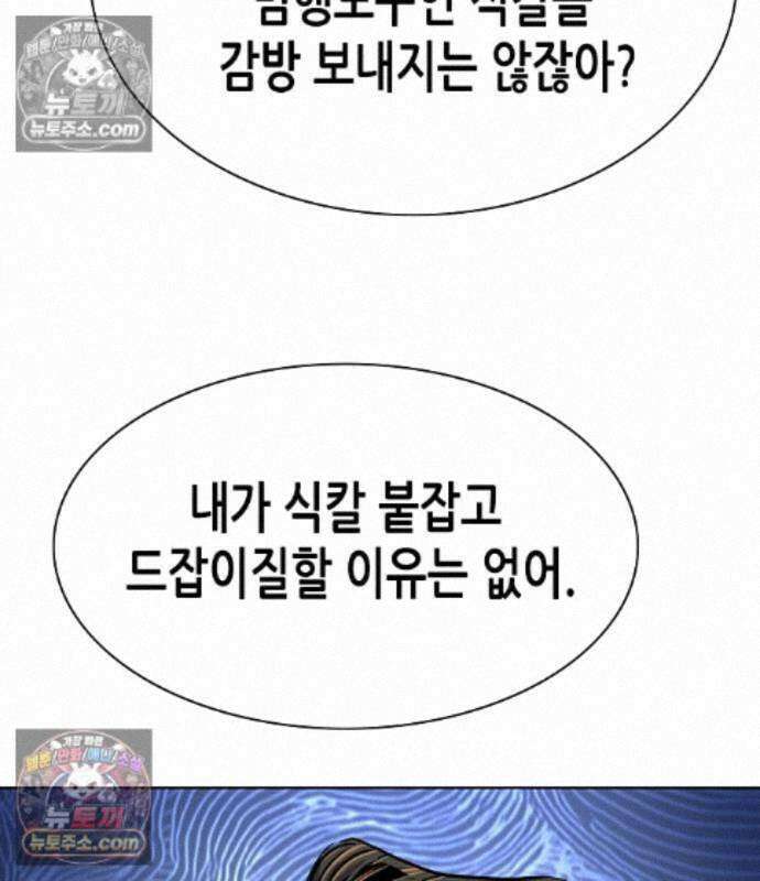 재벌집 막내아들 209화 150