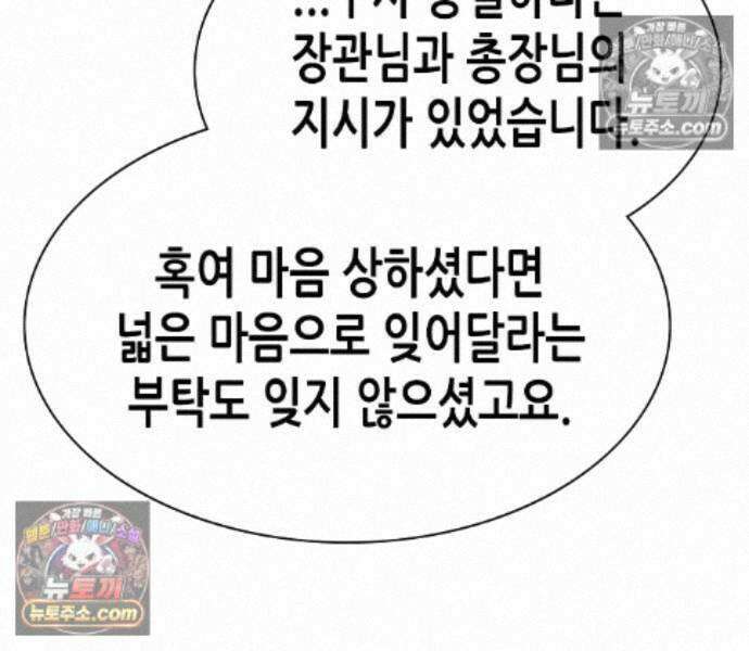 재벌집 막내아들 209화 152