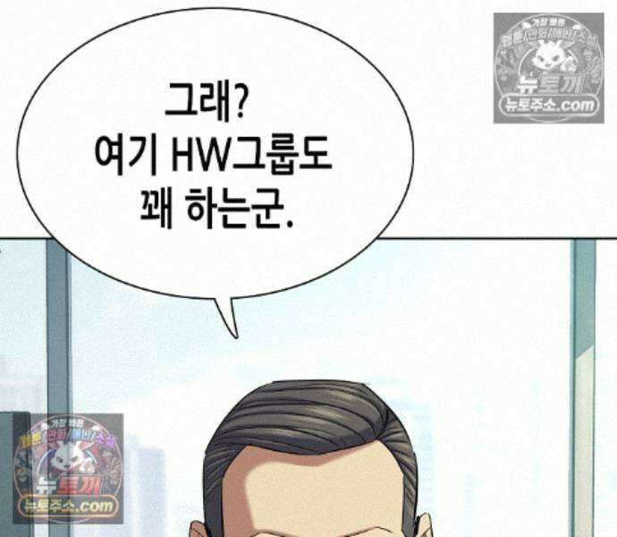 재벌집 막내아들 209화 153