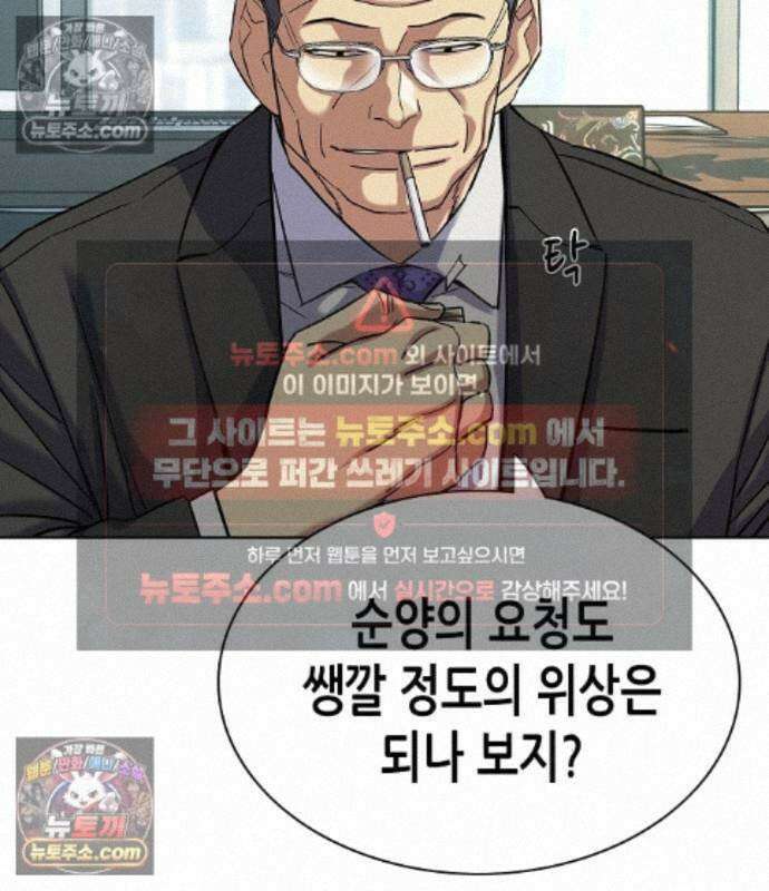재벌집 막내아들 209화 154