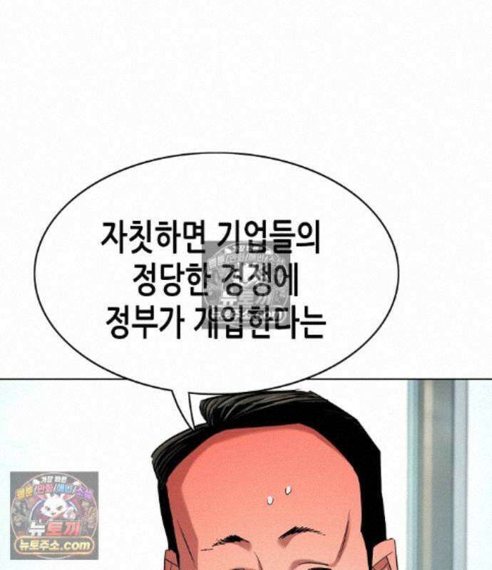 재벌집 막내아들 209화 155