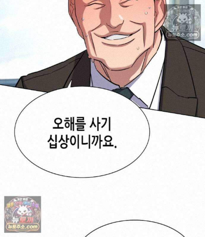 재벌집 막내아들 209화 156