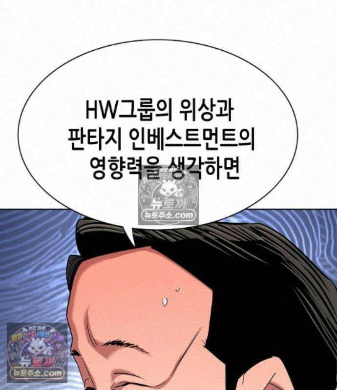재벌집 막내아들 209화 158
