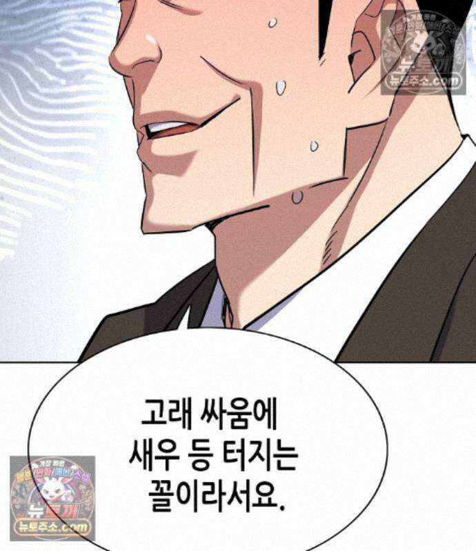 재벌집 막내아들 209화 159