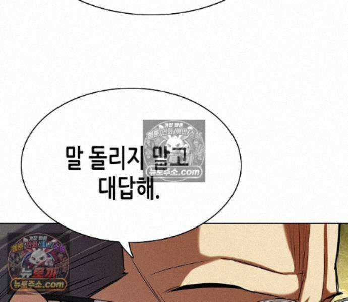 재벌집 막내아들 209화 160