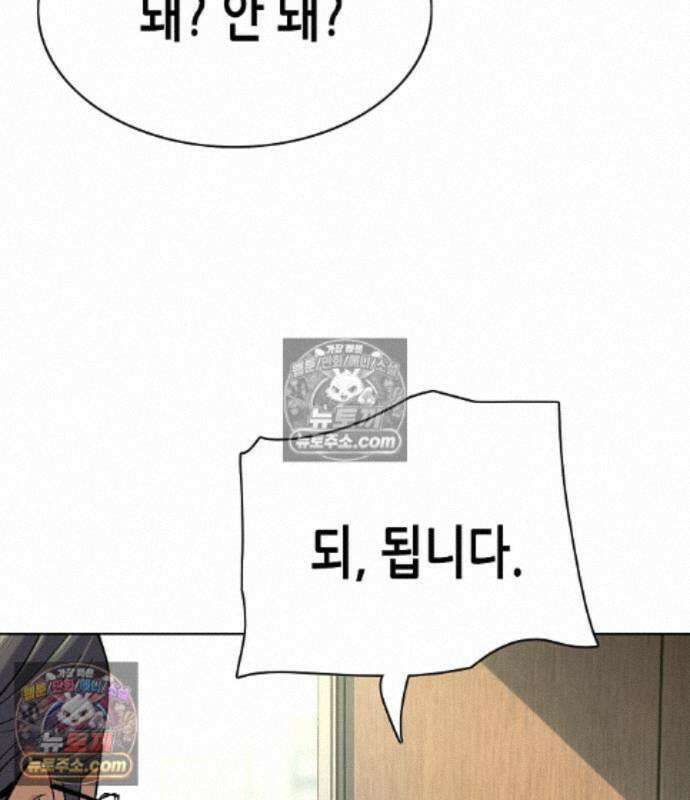 재벌집 막내아들 209화 162