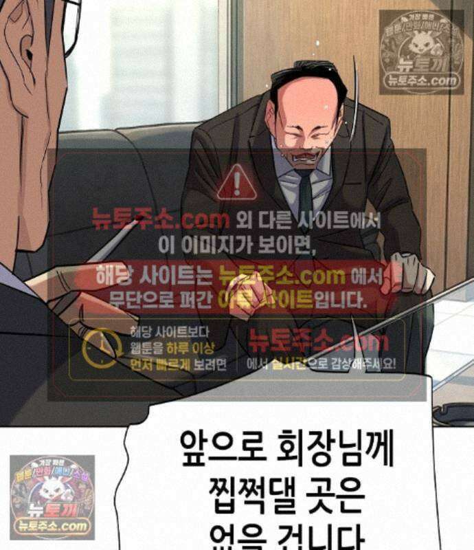 재벌집 막내아들 209화 163