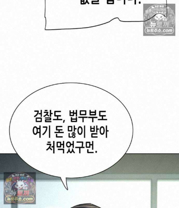 재벌집 막내아들 209화 164