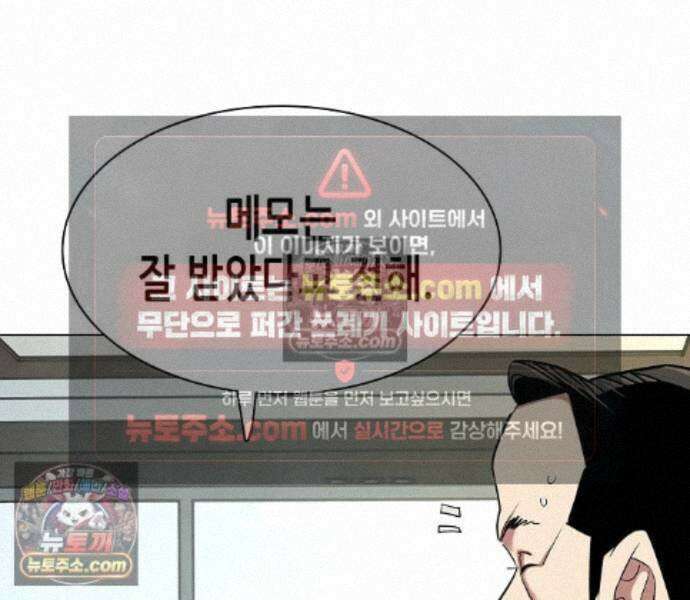 재벌집 막내아들 209화 168
