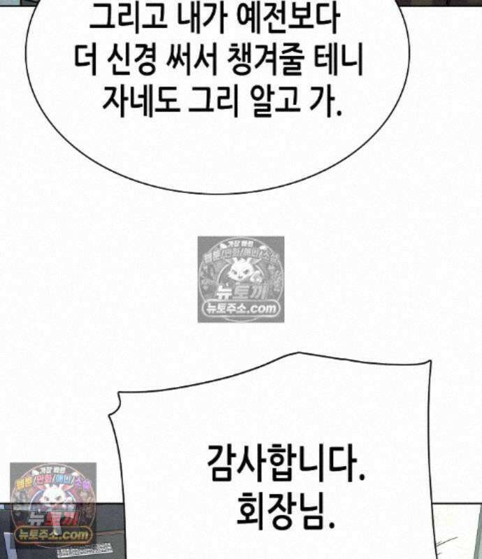 재벌집 막내아들 209화 170