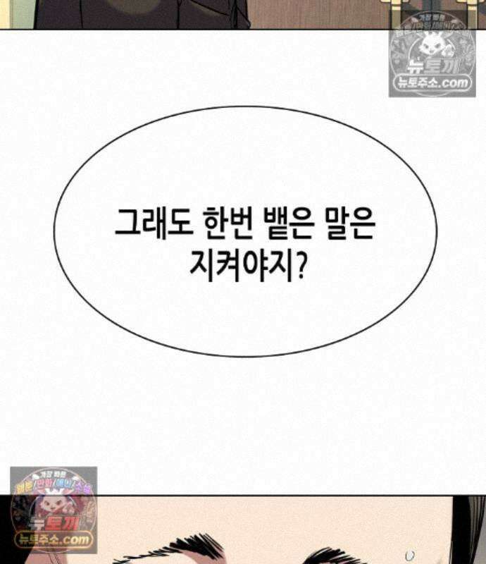 재벌집 막내아들 209화 174